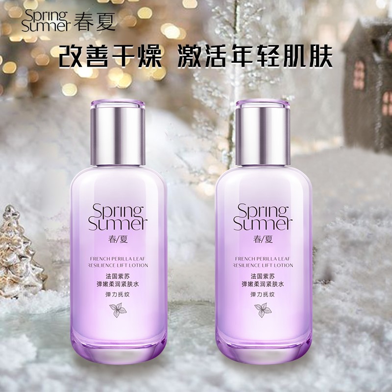 春夏法国紫苏弹嫩柔润紧肤水60mL：
 
【18点】变价，若成立到手1+邮费