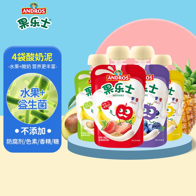 果乐士酸奶果泥缤纷组合装 90g*4
用多单有149-30券，5折
陪伴价拍3件【42】+邮费
