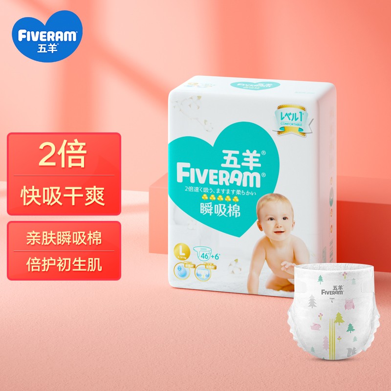 五羊（FIVERAMS）拉拉裤瞬纸尿裤L码52片
标题下领199-100券，家庭号标题下再领89-20券
3件57包邮，折合每件19
