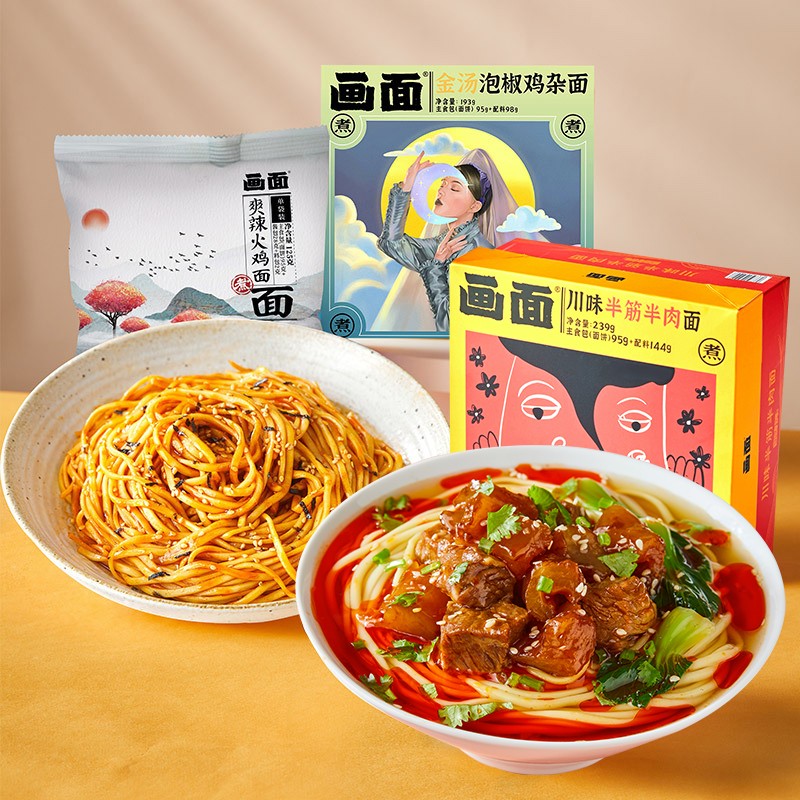 神单来了,速度!
画面 自嗨锅出品煮面
 
下单1件，单件8.9元【神价格】 