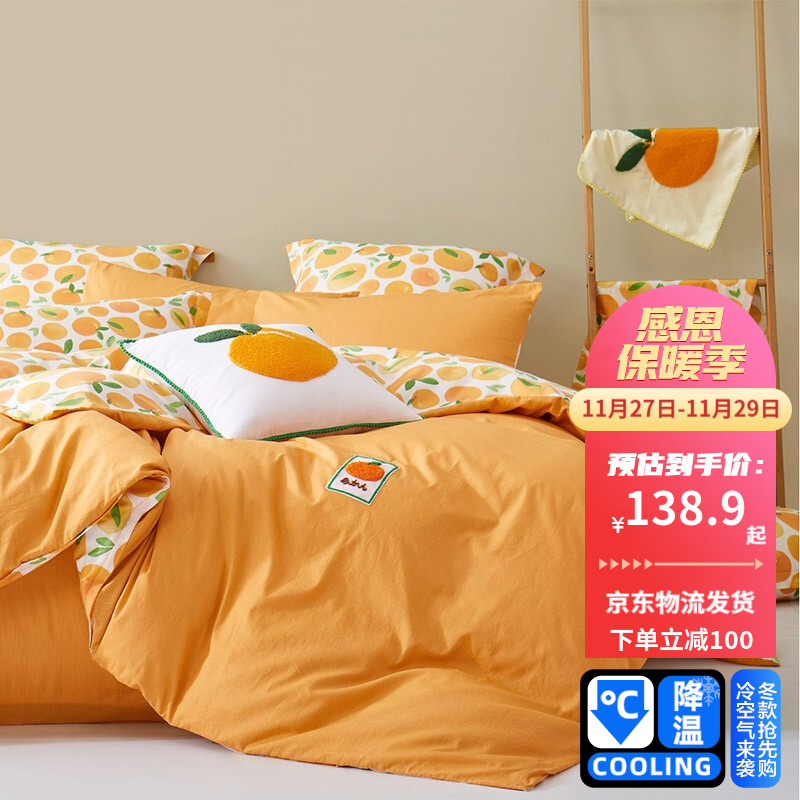 Plus先领200-10全品卷
【自营】百丽丝 全棉4件套1.2m
108.9亓，舒柔亲肤 四季皆宜
