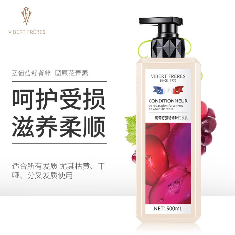薇弗 葡萄籽强韧修护润发乳 500ml
  
领149-100券，极su下单2件
单件到手30.1+邮费