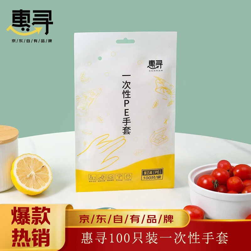 【补贴价:1元】 惠寻 一次性塑料手套食品餐饮透明薄膜PE吃龙虾厨房加厚检查手套k 100只袋装