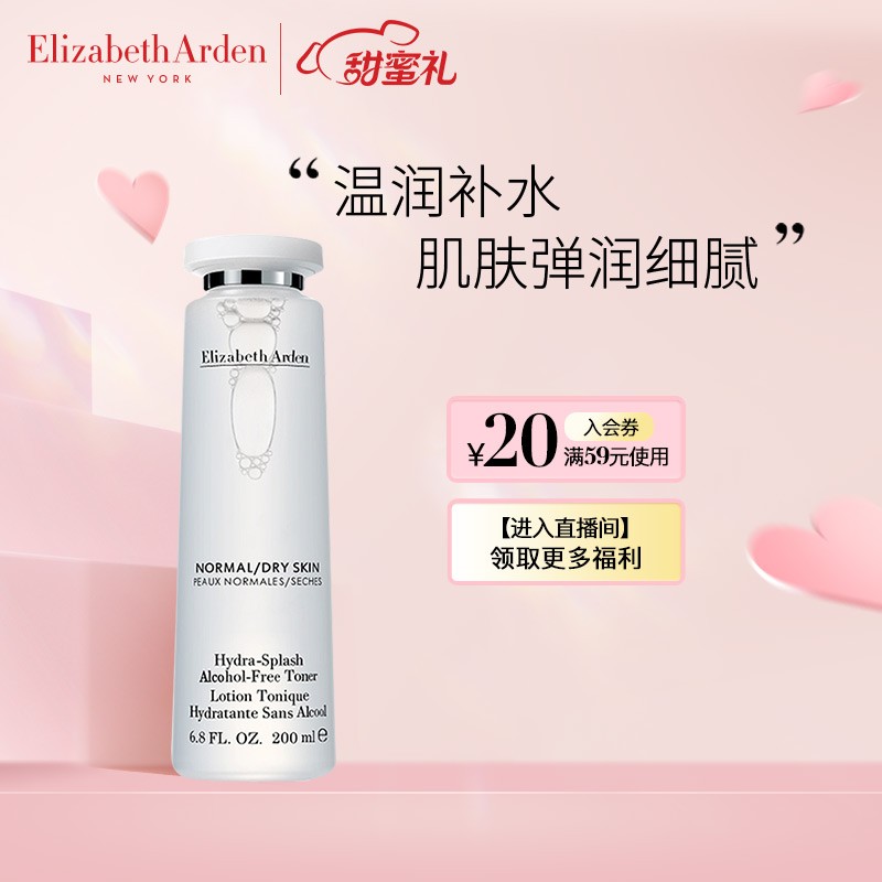 伊丽莎白雅顿柔润保湿柔肤水200ml
 
学生价85，页面领59-20券，实付65+邮费，好价！