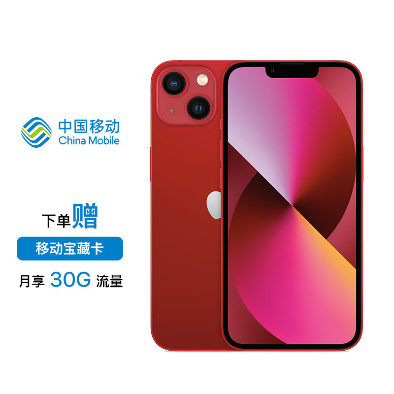 13 A2634国行版
5G手机 128GB部分地区现货5999
