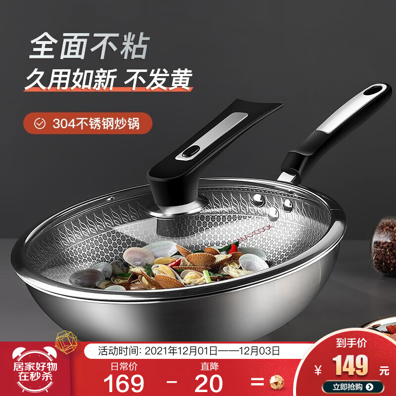 到手104.9。
美厨  304不锈钢锅  32cm MCC7881
美厨保温壶 玻璃内胆2L 中国红MCH6761
 
 
领199-110
京东家居日用199-110，12月1号开始。

