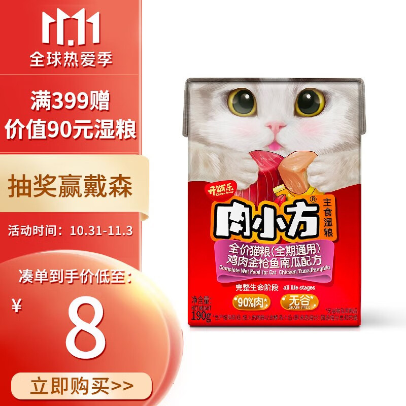 比瑞吉开饭乐宠物猫粮190g  1.1
