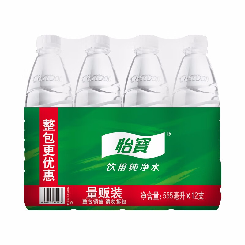好价-怡宝 饮用水 饮用纯净水555ml*12瓶 量贩装 
北部分地区9.9+邮费，可以多拍 
