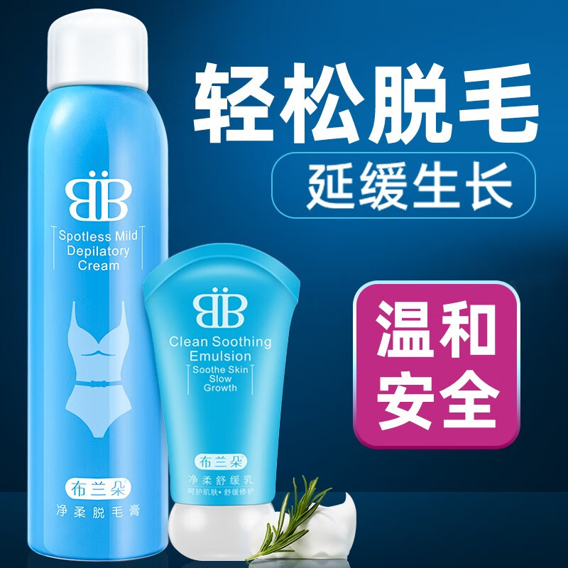 布兰朵脱毛膏喷雾120g
 
拍4件，7折叠149-100券，实付31.32，折7.83每件，赠品！