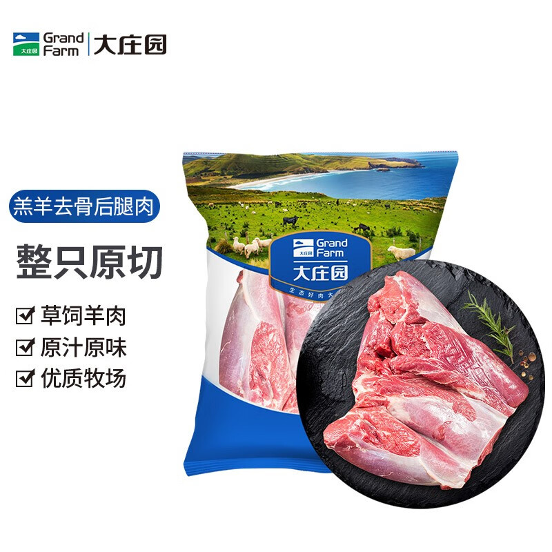 大庄园羔羊去骨后腿肉1kg
某东59.9
 
大庄园羊排1200g
某东59.9
