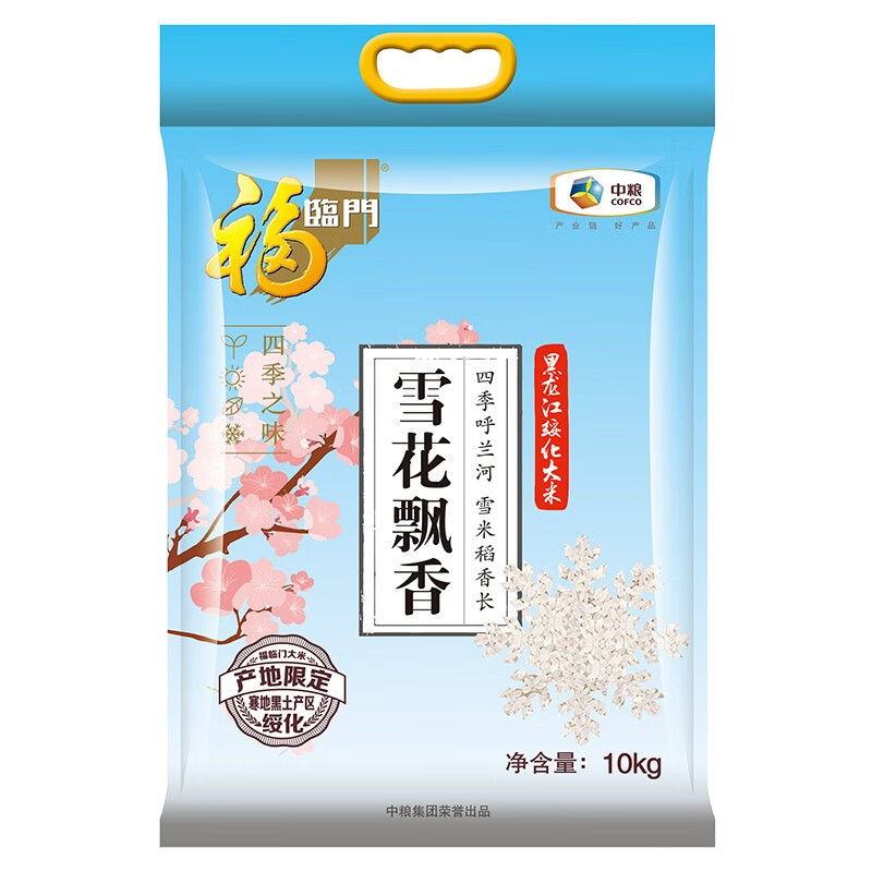 福临门 雪花飘香 大米10kg
149-15券叠加5折
加车2件去京喜APP结算64.9+邮费
共40斤 部分地区有货
