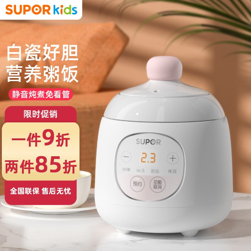 好价-苏泊尔母婴BB煲电炖锅 0.5L
  
拍1件，6折叠149-10和99-20券，实付59.4+邮费