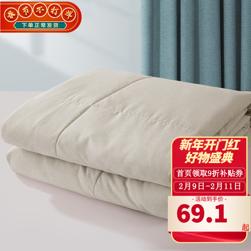 好价-领9折奍
水星家纺抗菌防螨七孔夏被 150×210cm  【65+邮费】
  
奶油色
   玉粉色