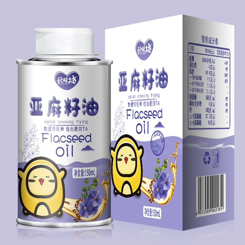 好价-秋味坊亚麻籽油150mL物理冷压榨一级
买7件5折叠9折券，实付109.2，折15.6每件
