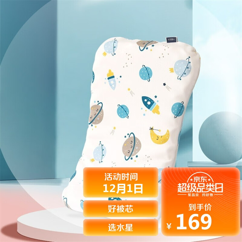 领家居199-110

 
家居会场，零点领取199-110  
水星家纺 母婴枕头拍下【59】

