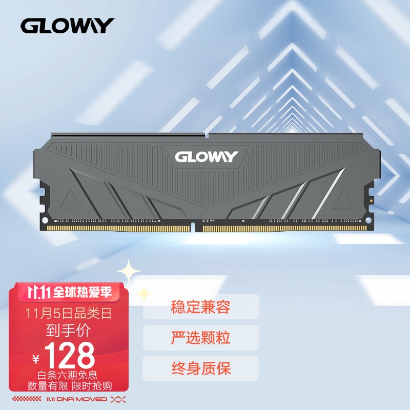光威 天策系列 DDR4
3000MHz 台式机内存条 8GB

0点拍下如成立到手129元