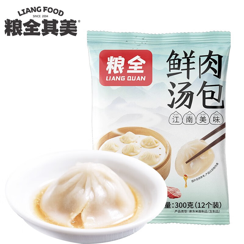 粮全其美 猪肉汤包300g 12只 
某东29.9 可领券199减100
