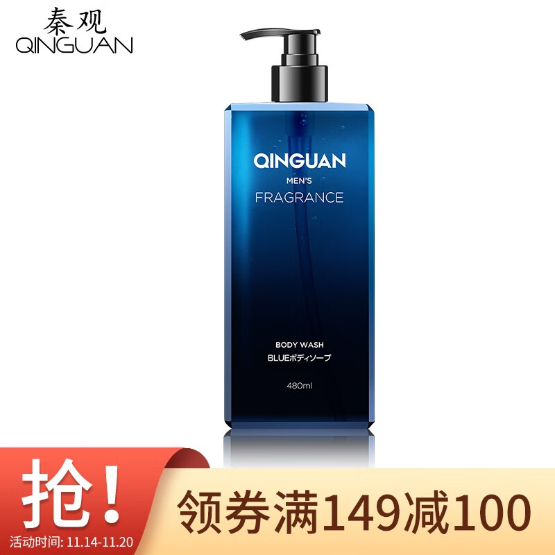 秦观 控油清洁沐浴乳480ml plus9.9元
 
秦观 无硅油洗发水 洗发露250ml 9.9元
