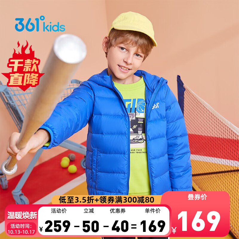 361度母婴轻薄连帽保暖羽绒服
 
领50劵,
叠200-50促销,到手159