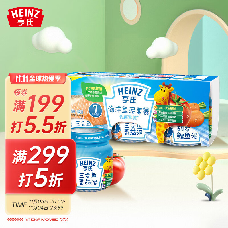 亨氏 3段 母婴肉泥优惠套餐 113g*3瓶
 
plus价，叠加页面满299打5折劵买10件，折14.8元/件