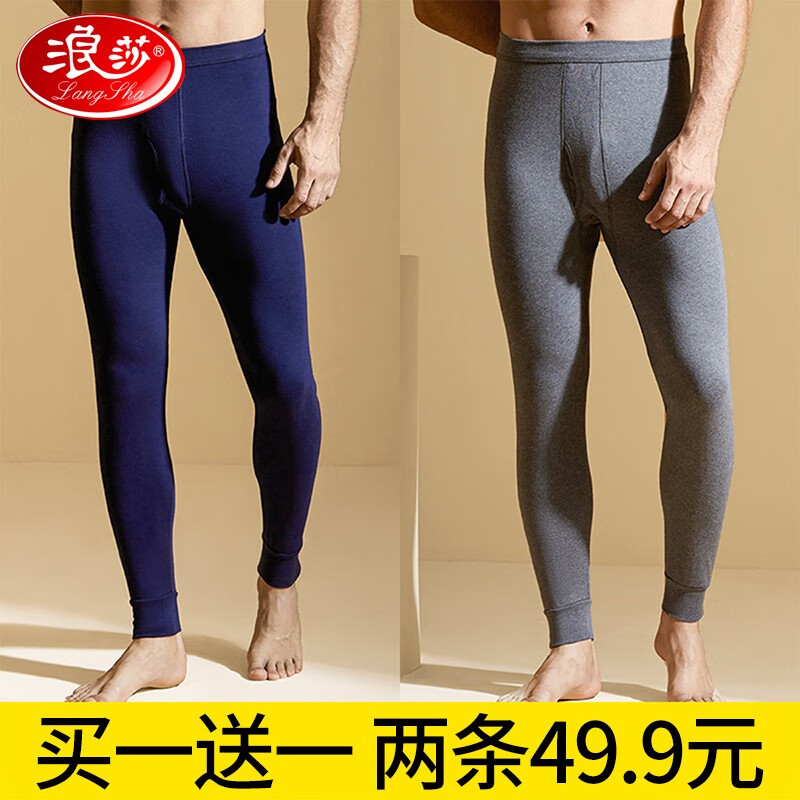 浪莎 男士纯棉保暖秋裤2条装 39.9元
