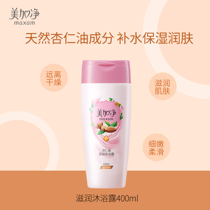 美加净 滋润沐浴露 400mL/瓶 拍2件9.8+邮费
