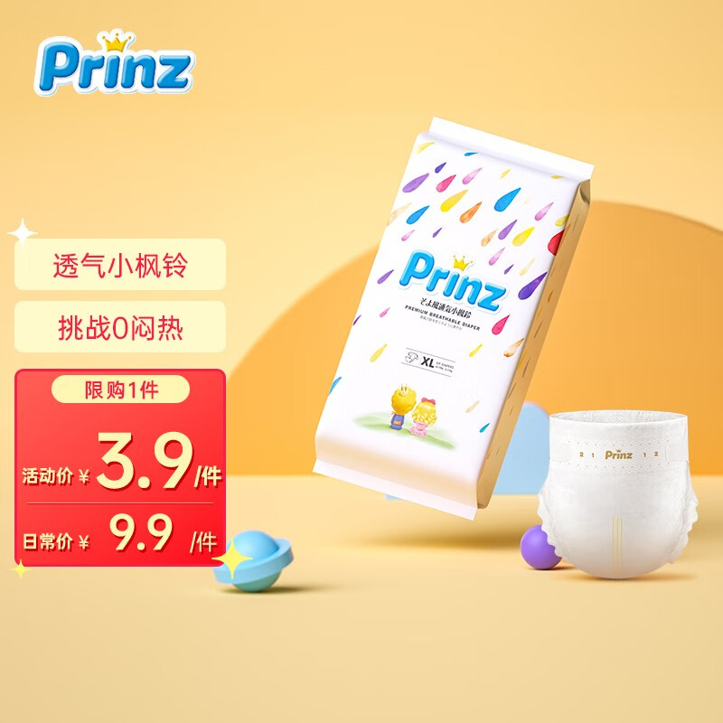 掉价啦~ 之前价格:9.90元
王子婴儿prinz小枫铃纸尿裤XL6片(12-17kg)婴儿尿不湿瞬吸干爽超薄透气
当前价格:3.90元

京东商城