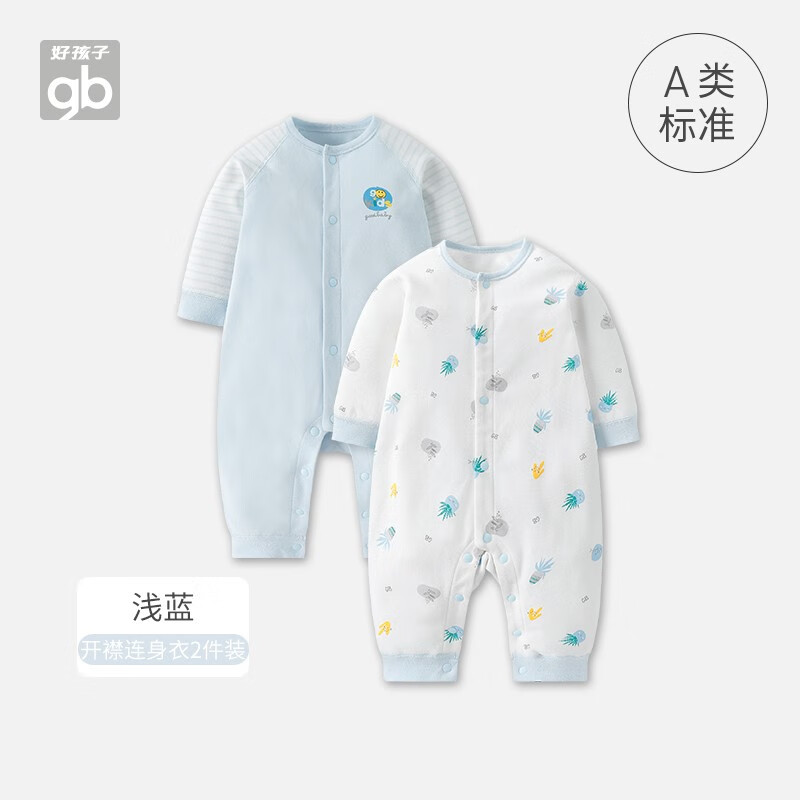 Goodbaby好孩子 婴儿纯棉A类连体哈衣爬服2件装 到手79元
