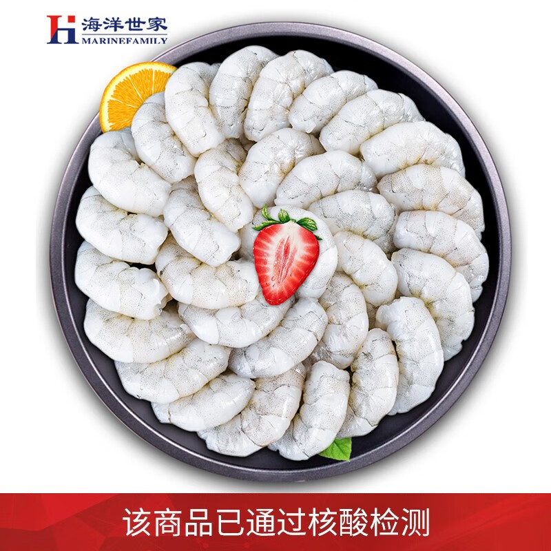 海洋世家鲜冻翡翠生虾仁净重1kg/袋156-198只
某东119PLUS会员买2件可领券199减100
 
找不到券的点这里
