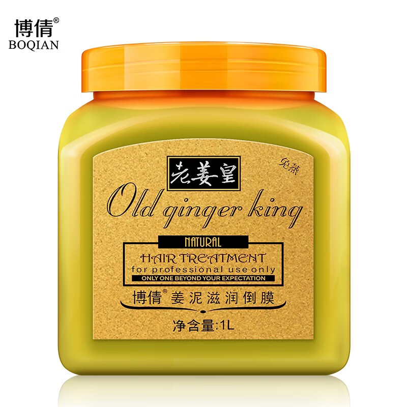 好价-老姜皇姜泥滋润发膜1000ml
 
买2件5折，拍2件，折15.5元/件