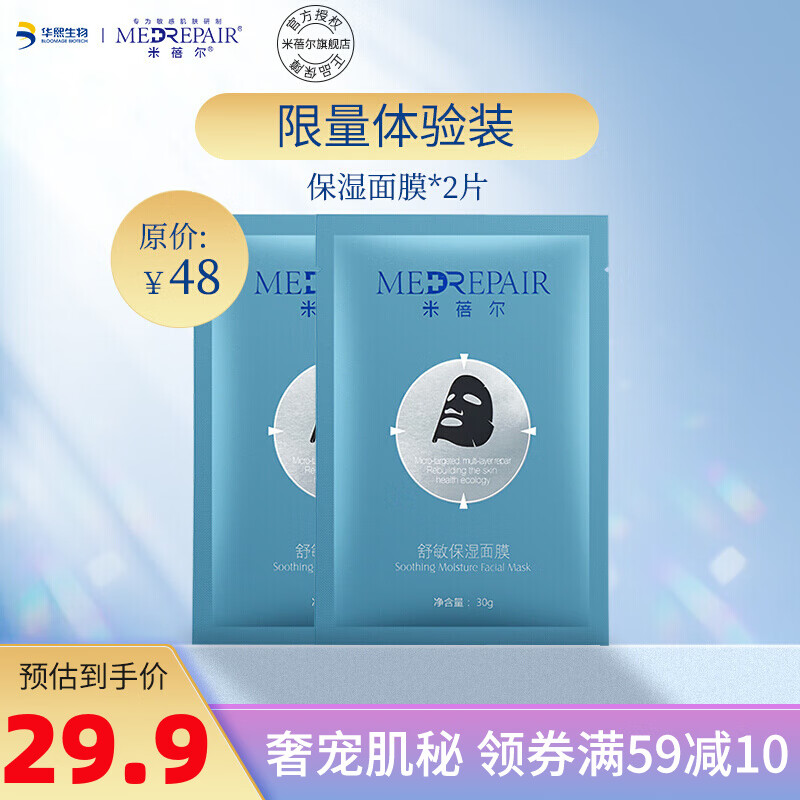  
米蓓尔 蓝绷带面膜多元微导次抛精华液黑膜2片，【14.9包u】
 
芬腾 珊瑚绒开衫家居服套装 ，【89包u】