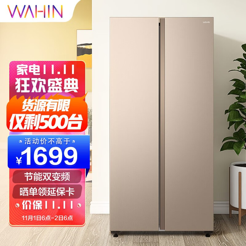  
华凌冰箱468升对开门双开门冰箱
 
1400-120