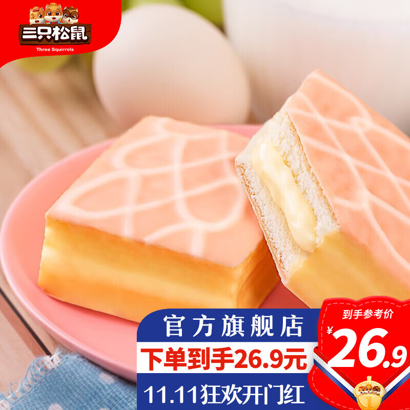 好价-三只松鼠 蛋糕1kg+腰果500g+枣夹核桃750g+自热米饭2盒
先领159-30券

三只松鼠
 
 
 
自热米饭，没无货换窾式！
 
领标题下全部券 各加车一件付64