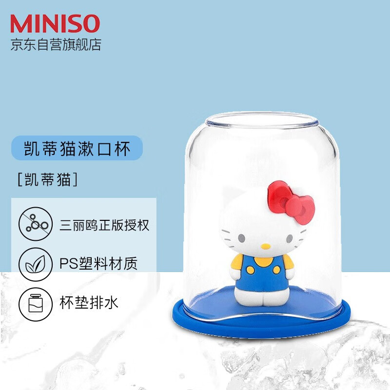 领家居199-110

 
家居会场，零点领取199-110  
1，任意拍11件
名创优品 凯蒂猫漱口杯牙刷杯
 
名创优品 玉桂狗漱口杯牙刷杯
 
2，名创优品 浸塑晾衣架20只装 拍2件
 
一起【72】