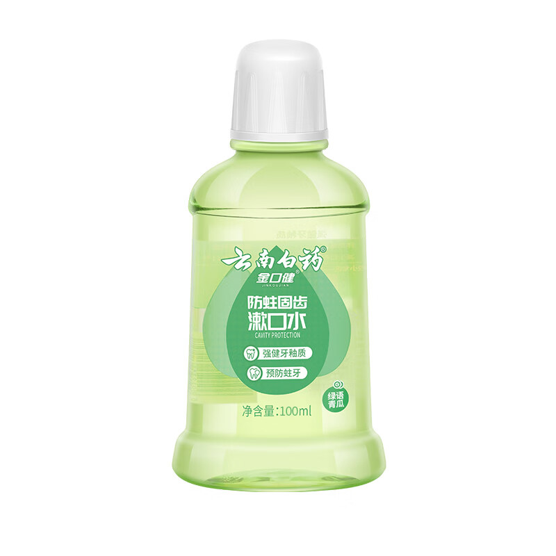 20点
【限量1+运】云南白药漱口水100ml
 
【限量9.9】百草味抱走你大礼包7斤
