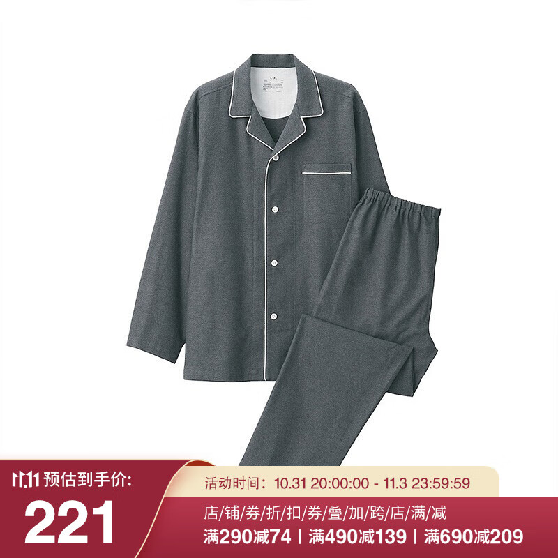 喜欢这个牌子的看看
 
印良品MUJI男式法兰绒睡衣炭灰色L-XL
 
用plus券1400-120，6件【757.6】