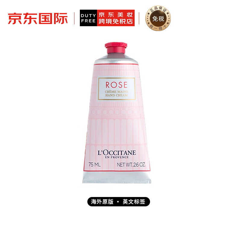 欧舒丹L’玫瑰滋润护手霜75ml/支，叠加199-20券，plus78.55
 
光明纯牛奶250mL*24盒，辽宁地区买1送1+ 两件8折
