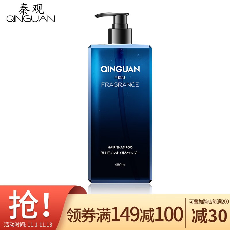 神单来了,速度!
秦观男士洗发水 清洁洗发露480ml
 
店铺会员下单2件，单件4.9元【神价格】 