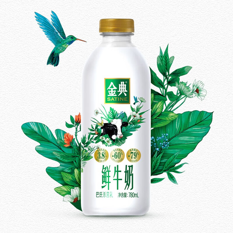 速，伊利 金典 鲜牛奶 780ml*1瓶 巴氏杀菌鲜牛奶 轻食
部分地区有三件七折和买一送一，拍三份54 到手六份
