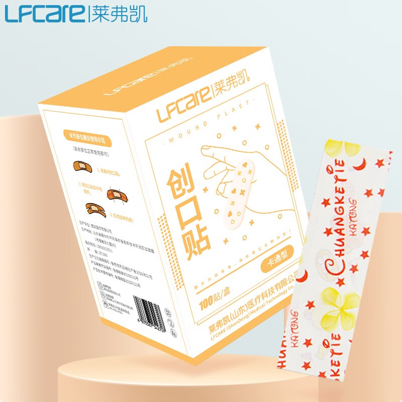 好价-莱弗凯LFCare 创可贴家用 母婴创口贴透气 卡通可爱图案【100片/盒】
 
如有88-20券可叠加5折，PLUS 买6件27.7，每件4.61，可去专区自由组合