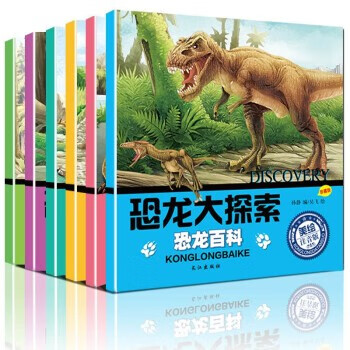 先领10-6元劵,以下图书任选一件6.8包邮

恐龙百科全书 珍藏版全6册

交通工具贴纸书 全套8册

小眼睛看大世界 共4册

我的妈妈+我的爸爸+我的兄弟姐妹+我的爷爷奶奶

儿童情绪管理与性格养成系列绘本 全4册
