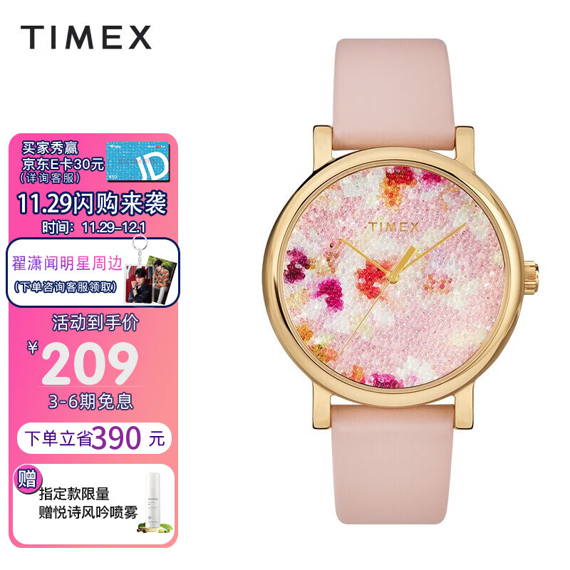 好价-学生价179
天美时 TIMEX 手表
