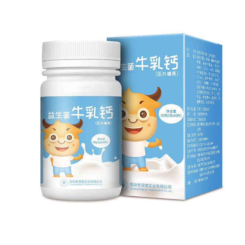 掉价啦~ 之前价格:96.00元
青源堂  益生菌牛乳钙60克 儿童钙片青少年牛乳钙片学生儿童钙片 牛初乳加钙
当前价格:37.00元

京东商城