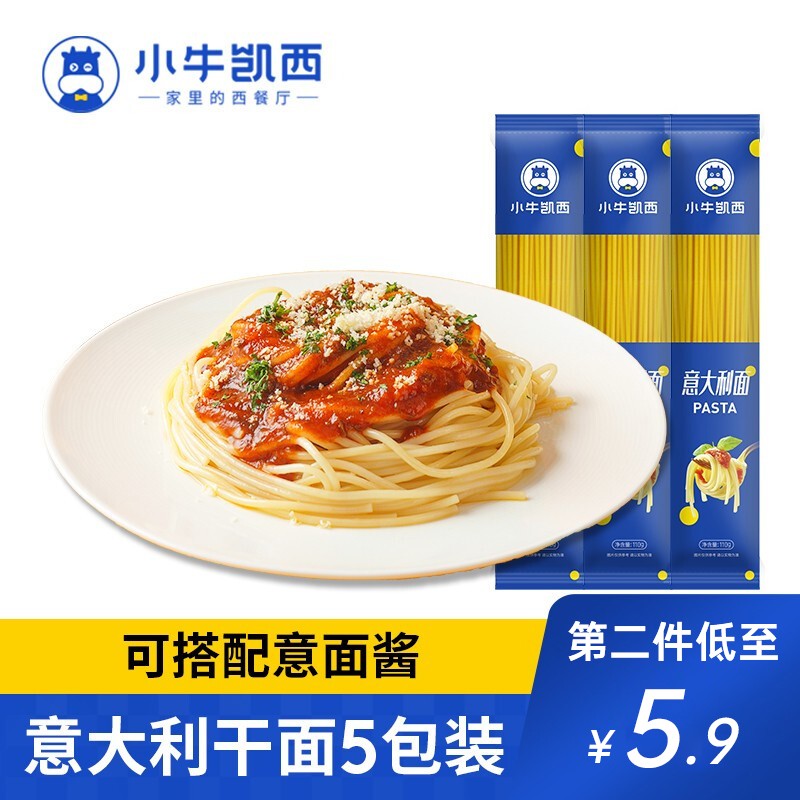 小牛凯西直条意面意式速食面条110g*5袋，买2件15.8
 
奥利奥原味夹心饼干349g，12.9，2件75折
