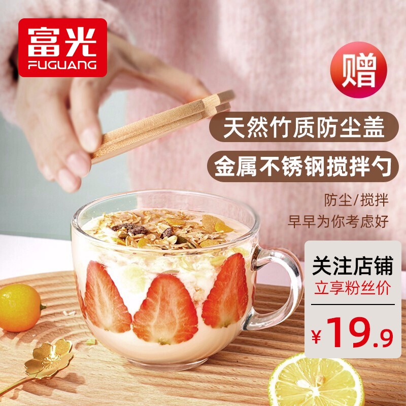 掉价啦~ 之前价格:29.90元
富光 玻璃杯 牛奶杯女杯子早餐杯大容量咖啡奶茶儿童喝水杯燕麦杯马克杯麦片碗带盖 透明早餐杯 竹木盖 450ML
当前价格:9.90元

京东商城