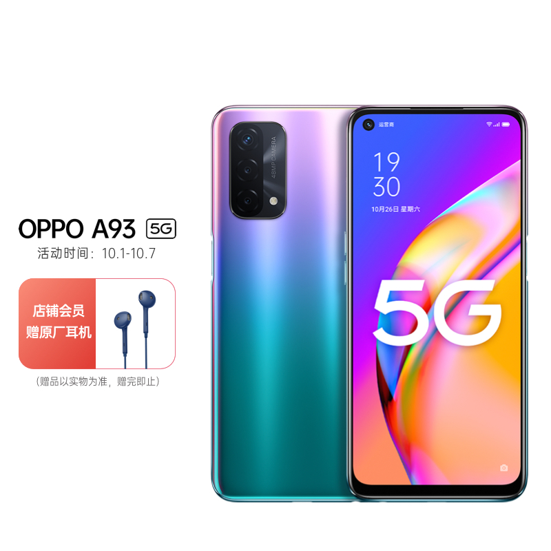 12点秒杀
OPPO A93 8+256GB 1799元
