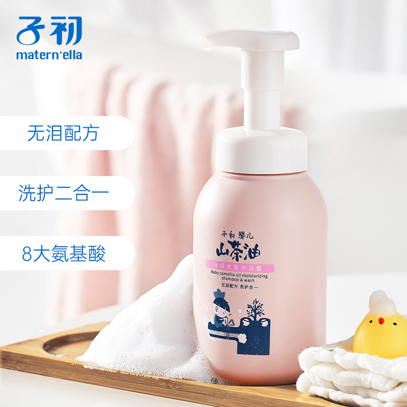 子初（matern’ella ）婴儿沐浴露洗发水二合一300ml 
 
下单2件单件7.55元