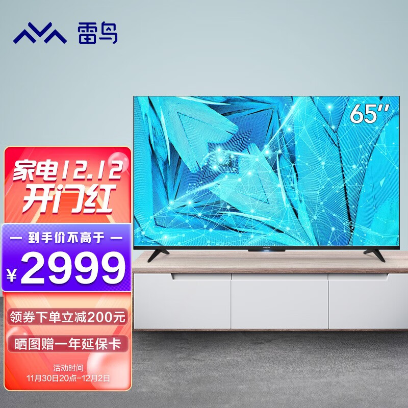雷鸟 65S515C PRO 65英寸 电视  2999元
 
叠加页面3199-200元劵