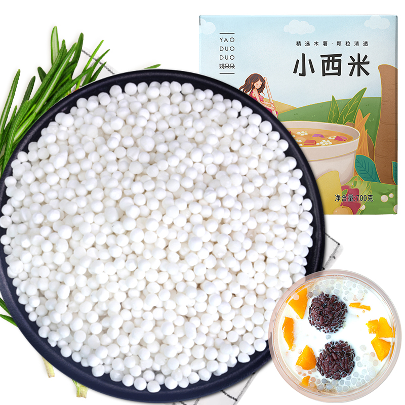 姚朵朵 白西米700g（100g*7袋）DIY烘焙原料  
 
下单1件单件11.11元