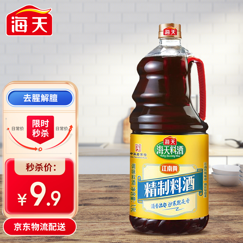海天 陈酿料酒  1.9L 9.9元
